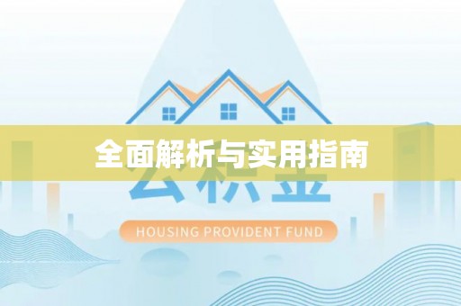 口湖全面解析与实用指南